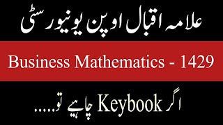 Business Mathematics 1429/5405 | Aiou BA book | Keybook available