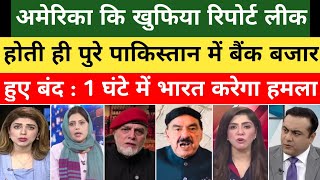 Lal Topi & Pak Media Shocked On 1 Ghante Me India Karega Pakistan. | Pak Media On India | Pak Reacts