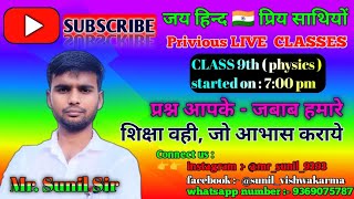 class 9th physics last live classes 💯 #physics #liveclasses #khansirlive #livestreem #class9th #sir