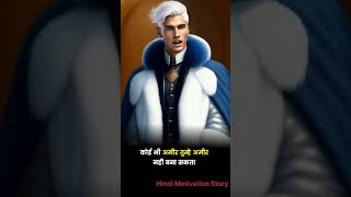 #hindimotivationalstories #hindi #motivational #inspirational