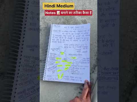 Notes 📝 बनाने का तरीका || प्रमुख जीवाश्म पार्क || #shorts #motivation #notes #upsc #pcs #ias #ips |