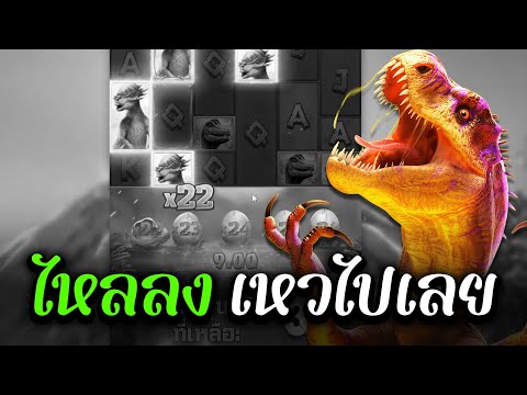สล็อตไดโนเสาร์pg สล็อต pgล่าสุด ไหลลงเหวไปเลย!! ➤ ไดโนเสาร์pg