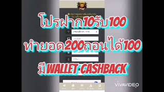 โปรสล็อต ฝาก10รับ100,ฝาก20รับ100 สมัครใหม่รับรัวๆ