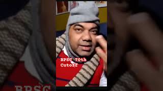 BPSC 70TH CUTOFF #bpsc #bpsccutoff #cutoff #song /VillageAspirantsvlog |BPSC| #yt #shorts #art