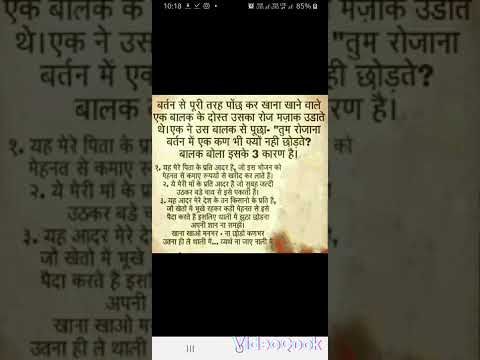 Anaj ki behurmati (Ann ka apmaan) na kare.