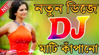 New Bangla Old Dj Song 2020 | | Purulia dj song | | Bangal Dj gan | | New Bhojpuri Dj Song