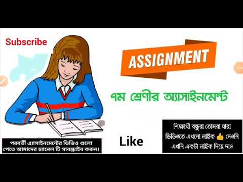 Class 7 18 week শারীরিক শিক্ষা ও স্বাস্থ্য assigment answer
