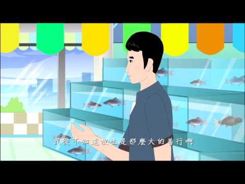 《爱护生命的故事》想活下去的金鯉鱼 (高清版)