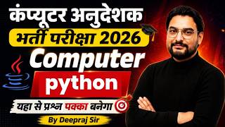 Computer Instructor 2026 | Python One Shot | Most Important Questions | Deepraj Sir