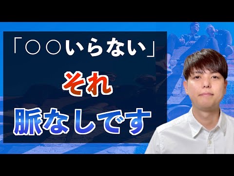 脈なしサインTOP１０【徹底解説】男が恋愛対象外の女性に取る行動