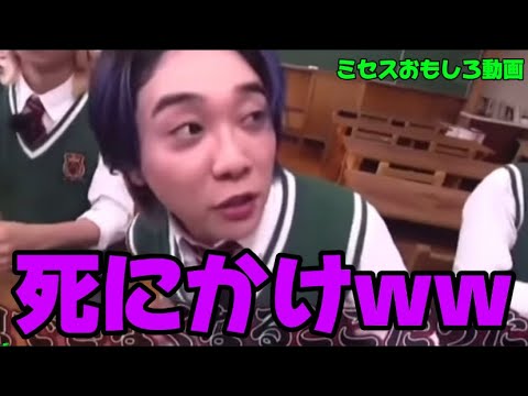 【面白集ツッコミ】ミセス面白い集 メッセージ性があるな