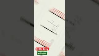 This Exam Paper 2024 | This live 2024 | This admit card 2024 | This exam date 2024