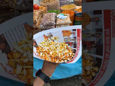 ￼ Must Try! | Sukhi Bhel | Morning & Evening Snacks #streetfood #humanstreetfood #food #shorts