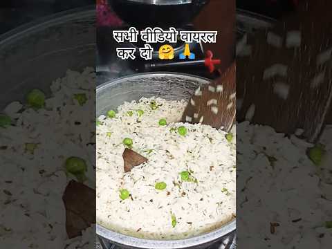 शेयर भी कार दी 🤗🥰 #trending #song #food #odishafoods #chawal  #ytshorts