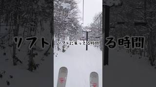 リフトに乗車中に考えてる事。#スキー場 #スキーヤー #岩手県 #雪山 #ゲレンデ #リフト #スキーリフト #スノーボードを通して笑顔の輪を広げていく活動 #夏油高原スキー場 #パウダースノー