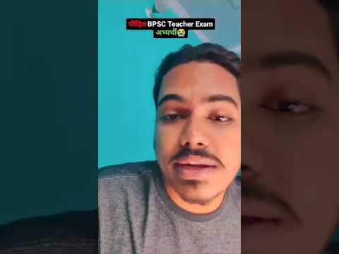 Bpsc funny video teacher Bpsc video teacher funny video #bpsc #teacher