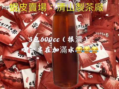 日月潭養生有機紅玉紅茶（台18紅茶