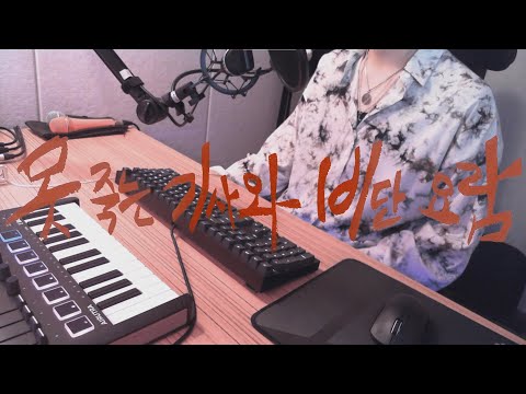 LUCY - 못 죽는 기사와 비단 요람 COVER