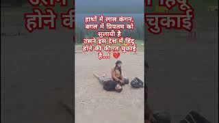 #PahalgamTerroristAttack#pahalgam#pmmodi#hindu#hinduism#sad#sadstatus#viralshort#trend#shorts#news