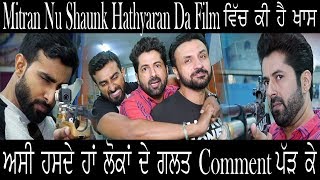 Mitran Nu Shaunk Hathyaran Da |  Preet Baath | Deep Joshi | Sagar S Sharma | Interview | Gaayan