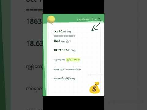 #2danimation #2dmyanmar #2dshow #myanmar #2dmyanmar #2d3d #2drots