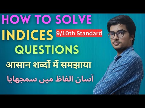 Solving Indices just got EASIER !!
