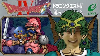 ドラゴンクエストⅣやる。その１