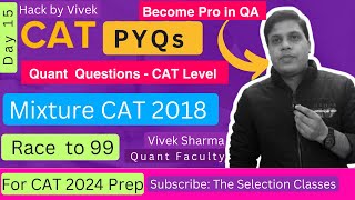 Must Do CAT PYQs - Mixture Alligation #mixturealligation #cat2024 #catpyq #catmba #mbaexam #xatexam