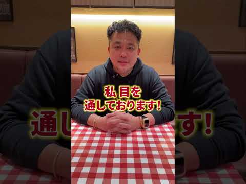 パンチョ大王！美味しい食べ方紹介して！パンチョ初心者必見🎵パンチョの楽しみ方初級編！！#shorts #パンチョ #ナポリタン #パスタ ＃大盛り無料