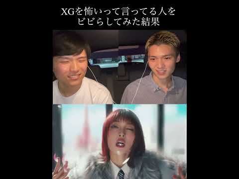 XGみたいに強くなりたい(？)#XG #wokeup #kpop #shorts