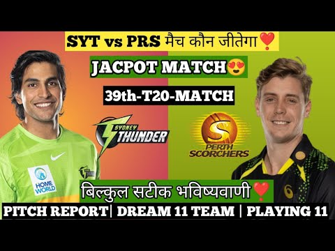 BBL 2022 39th T20 Match | Perth Scorchers vs Sydney Thunder Dream Prediction | आज का मैच कौन जीतेगा?