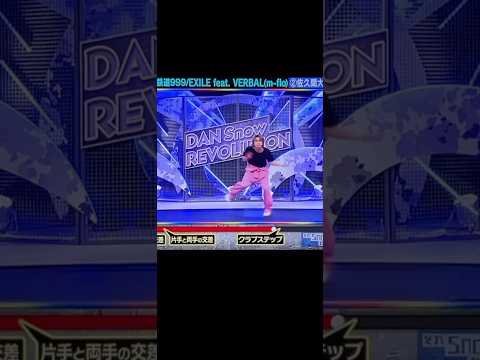 それスノ完コピダンスﾊﾟﾘﾗｯﾊﾟﾚｯﾊﾟﾘﾗｯﾊﾟ #snowman #佐久間大介