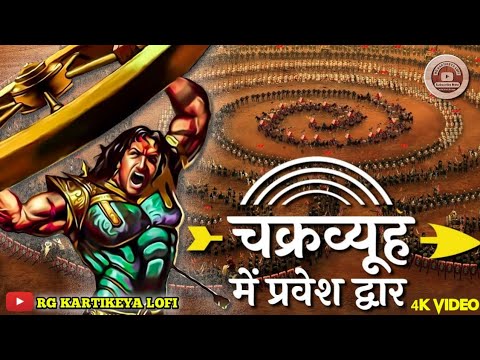 "Abhimanyu Aur Chakravyuh – एक योद्धा की अमर गाथा | Mahabharat Ki Sabse वीर कहानी" | RG KARTIKEYA |