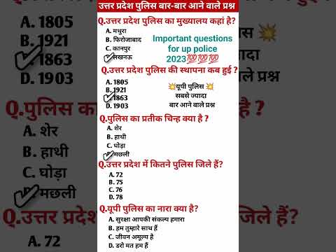 ##uppoliceconstable 💯💯