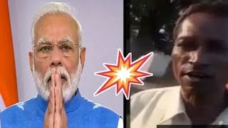 PM Modi Ji vs Jagdish Bhagat #Jagdishbhagat214 #Jagdishbhagat