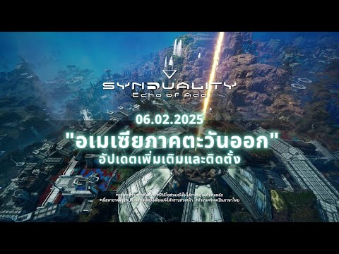 SYNDUALITY Echo of Ada — เทรลเลอร์ Season 1