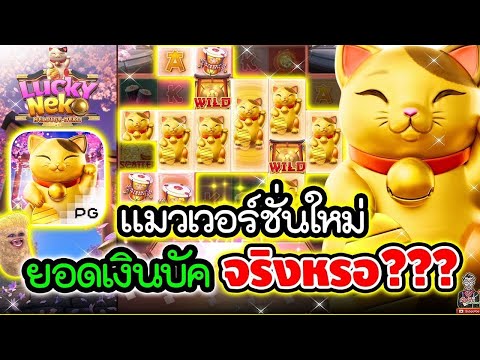เฮียริช สวิตเซอร์แลนด์ เฮียริช สล็อต | เนโกะpgแมวกำลังบัคเงินไหลเข้าเป๋า !