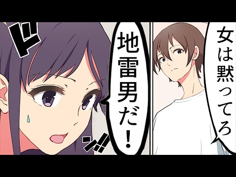 【漫画】恋人に幻滅する瞬間【マンガ動画】