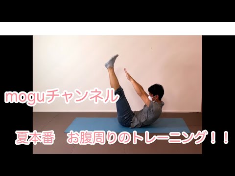 ［夏本番］お腹周りへのアプローチ！！いろいろな腹筋をためしてみよう！