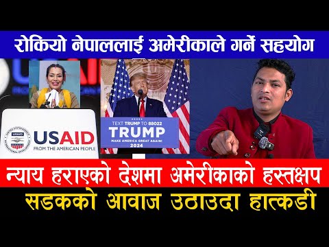 Ashika Tamang ले सडकको आवाज उठाउँदा हतकड़ी - Kishor Nepali