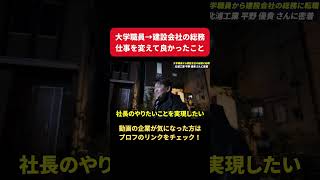 【1日密着】総務は何でもやります！労務、経理、広報まで幅広く会社を支える1日に密着