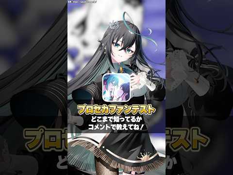 『プロセカファンテスト』歌ってみた【雨夜リズ / ミリプロ】 #新人VTuber