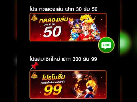 รวมโปรฝากน้อยถอนไม่อั้น 5รับ20 5รับ25 10รับ30 และอื่นๆ