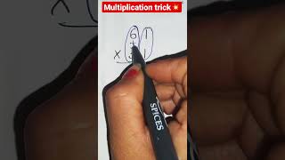 multiplication trick with unit digit 1# mathshorts#knowledge  #trickymath#youtubeshorts