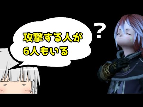 【FF14】タンクは一人しかいないと思ってるタンクと予想がすべて外れるヒーラーがいく8人討滅戦【ゆっくり＆ボイロ】