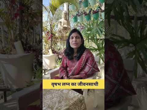 वृषभ लग्न का जीवनसाथी#astrology #mantrajyotish #vastuastrology #horoscope