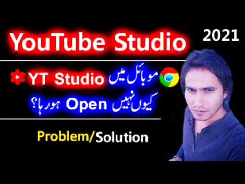 yt studio not opening in google chrome 2021