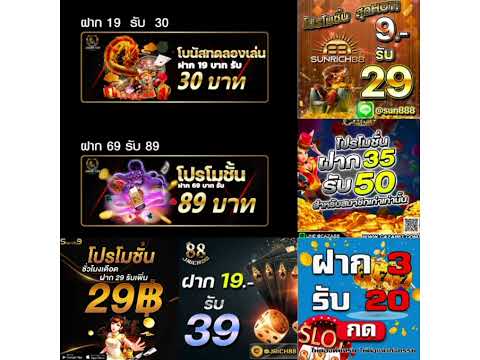 รวมโปรสล็อต ฝากน้อยๆถอนไม่อั้น