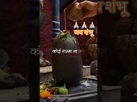 2025 मे तू चाहिए । 2025 mahadev shorts video #jaygaurishankar