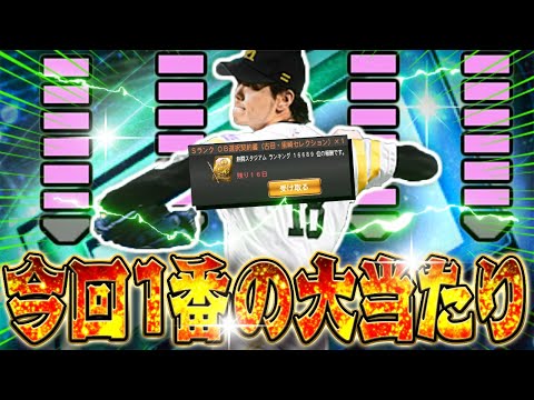 ジェフを諦めてこの男！？流石に分からない人は居ませんよね？ずっと悩んでた選択契約書の答えがようやく出ました。【2024里崎・古田セレクション】